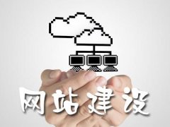 高端网站建设数据库的重点内容