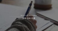 蒙仁网站建设公司整理出的网站制作6大设计布