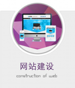 网站建设公司浅谈网站制作网站开发