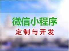 小程序是怎么制作的