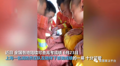 消防员查高考成绩队友紧张围观 队友：稳了稳了