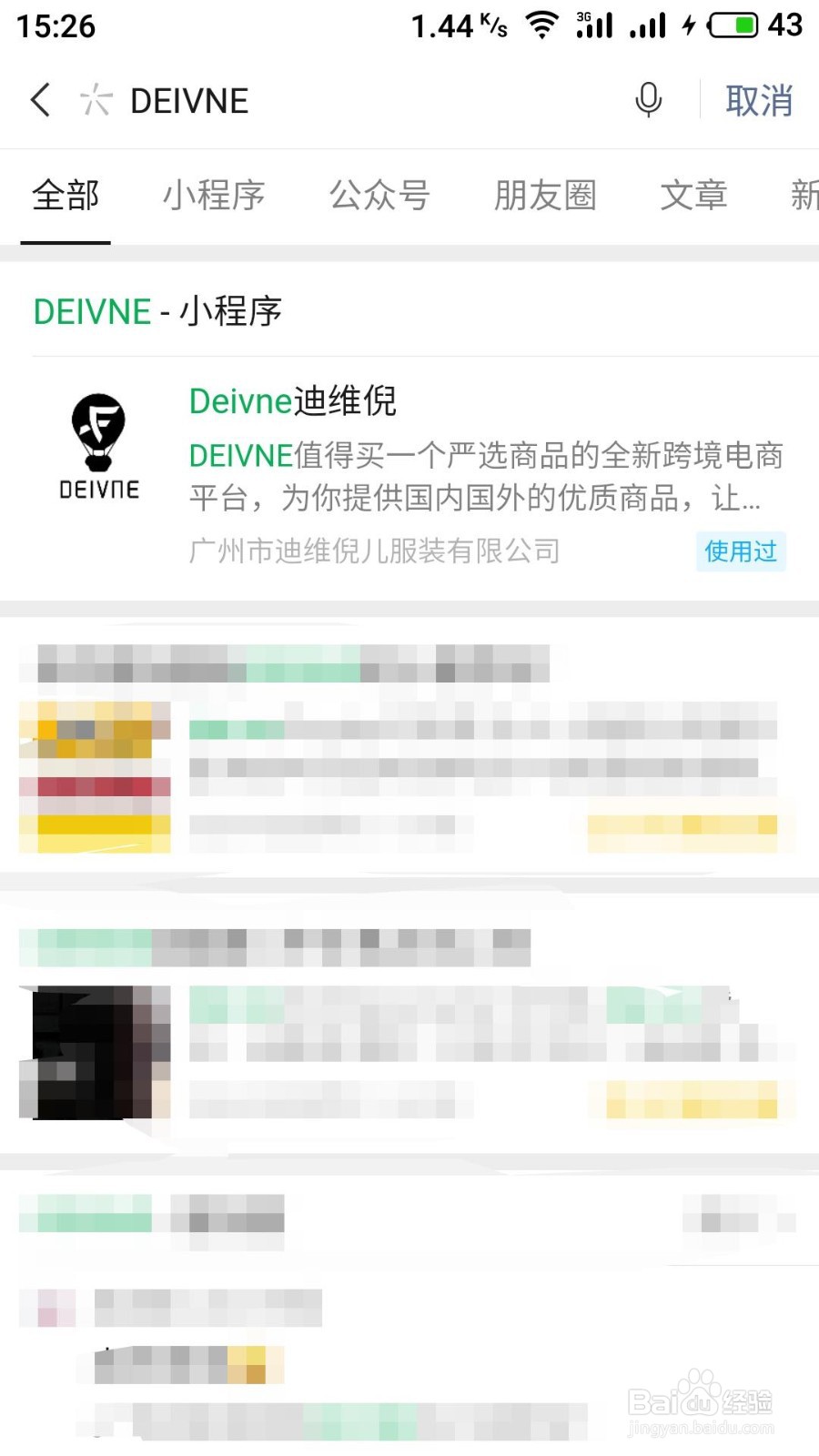 微信小程序怎样分享到朋友圈