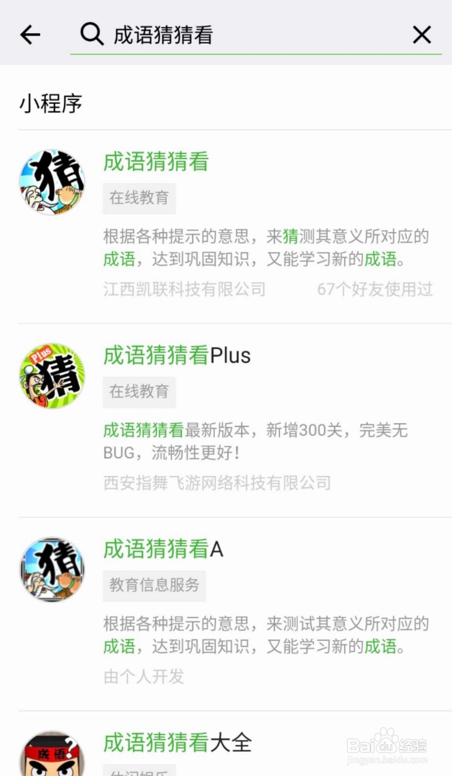 如何添加微信小程序？