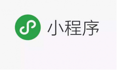 小程序开发前期要准备什么？开发一款小程序需