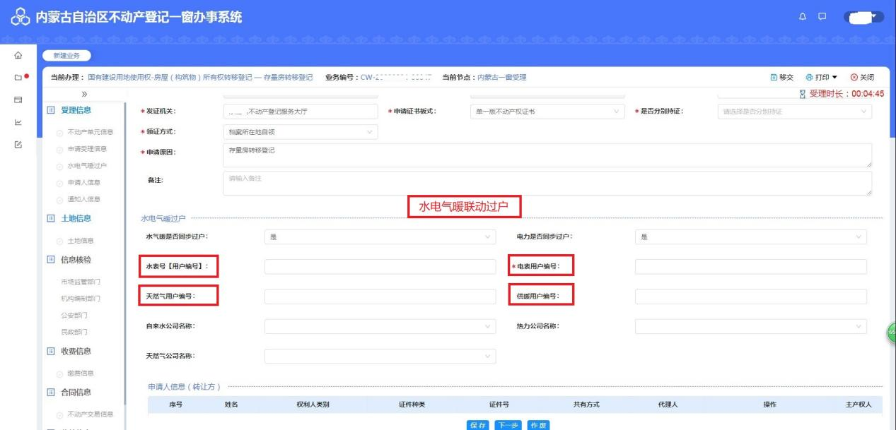 鄂尔多斯市率先实现线上二手房转移登记一件事一次办相关图片